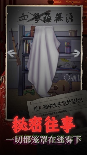 鬼嫁衣之怨念图1