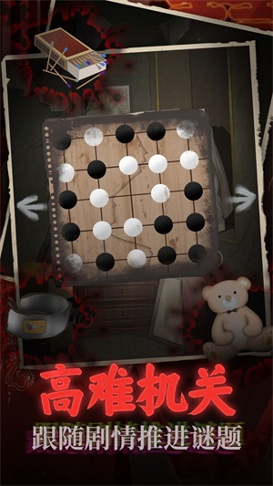 鬼嫁衣之怨念图3