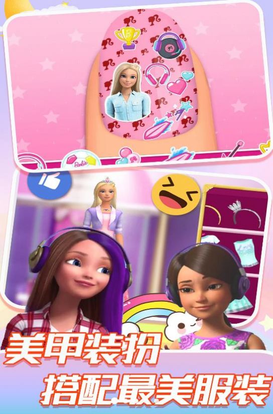 梦幻公主城堡生活图2