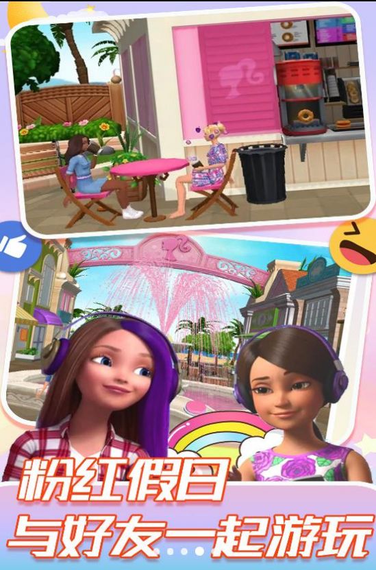 梦幻公主城堡生活图3