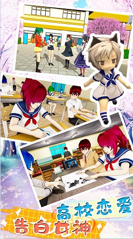 恋爱少女养成图3