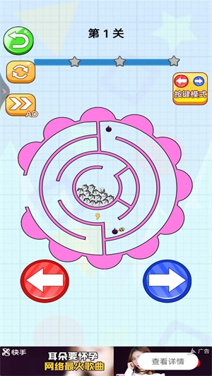 迷宫大逃脱3图4