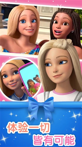 芭比梦幻冒险图2