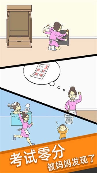 期末试卷藏起来图2