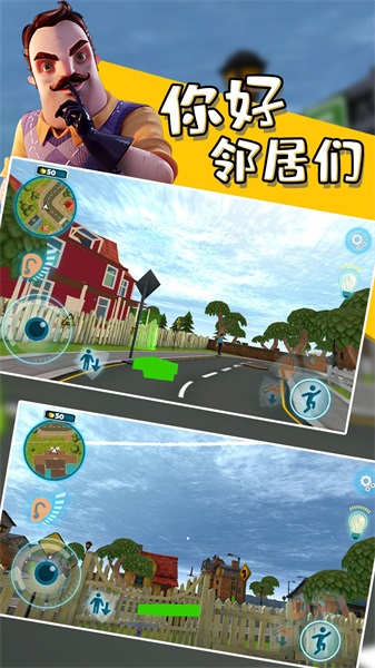 你好邻居日记图5