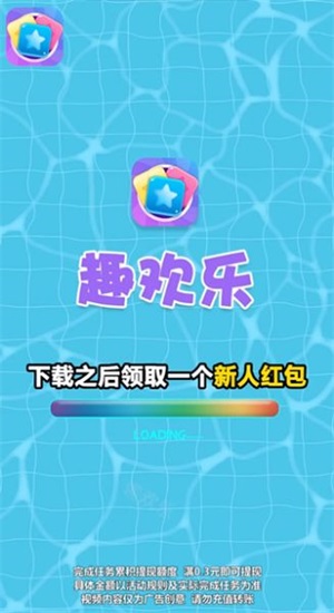 趣欢乐点点消图3