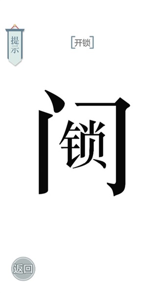 文字的力量图1