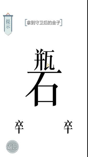文字的力量图3