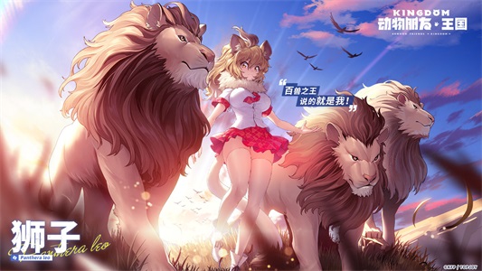 动物朋友王国图3