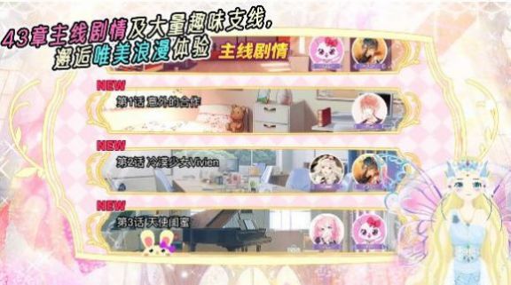 公主换装派对图1