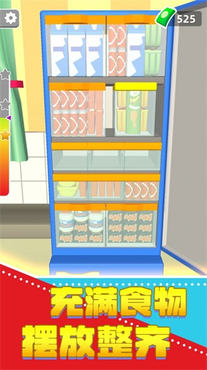 超级解压有木有图1