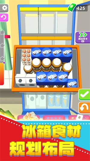 超级解压有木有图3