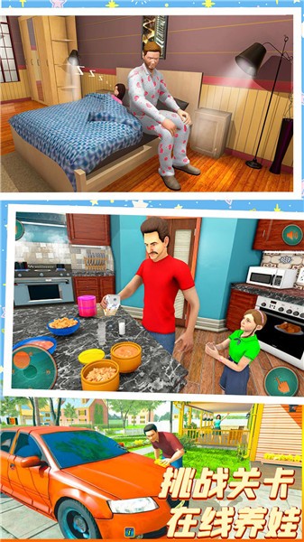 城市模拟人生图2