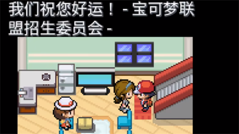 口袋妖怪无限融合汉化版图3