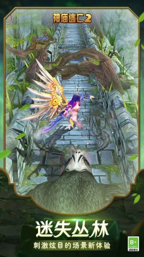 神庙逃亡2中文版图2