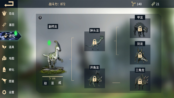 恐龙岛沙盒进化图1