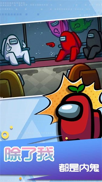 太空狼人生存战图2