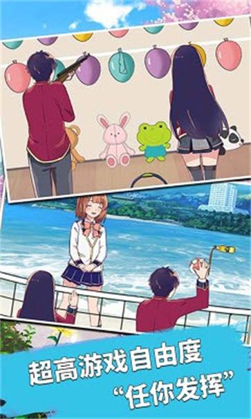 樱花学园少女3D图1