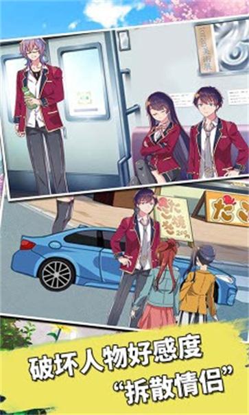 樱花学园少女3D图2