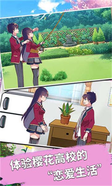 樱花学园少女3D图3