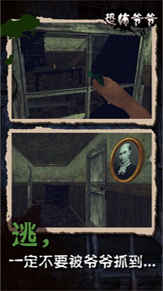 疯狂老头模拟器图1