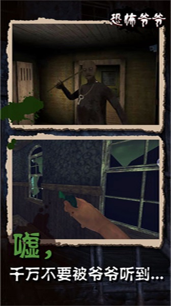 疯狂老头模拟器图2