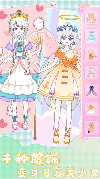 装扮时尚少女图2