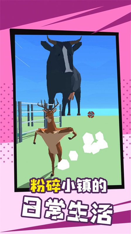 动物大英雄模拟器图3