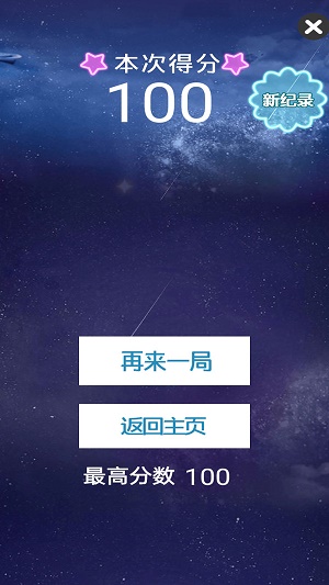 节奏的钢琴白块图3