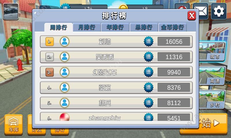 超级驾驶