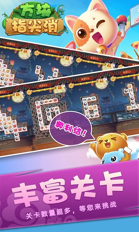 方块指尖消安卓版