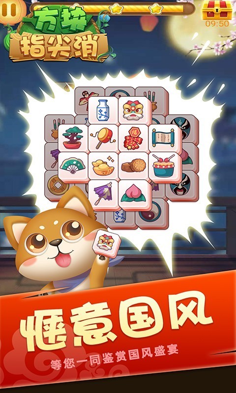 方块指尖消安卓版