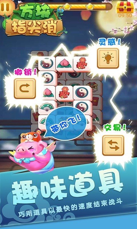 方块指尖消安卓版
