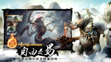 山海洪荒异兽传