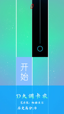 钢琴白块节奏图1