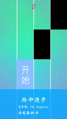 钢琴白块节奏图2