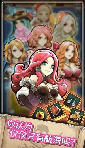 小小航海士外传ios(3)