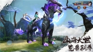洪荒异兽传图2