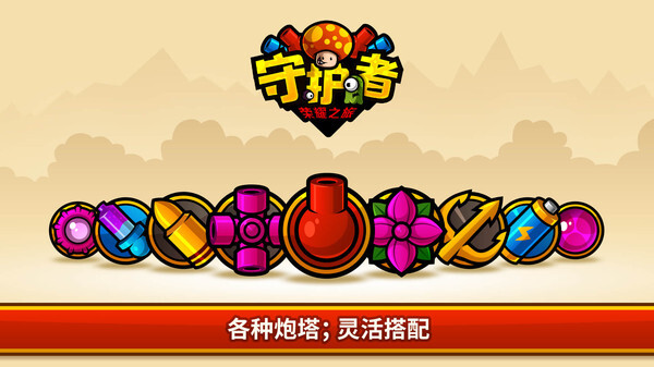 守护者荣耀之旅(3)