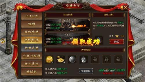 赤金火龙