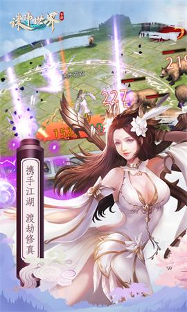 诸神世界