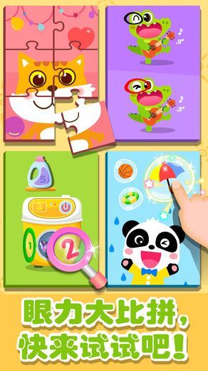 奇妙拼图世界(1)