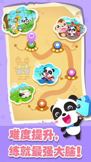 奇妙拼图世界(2)