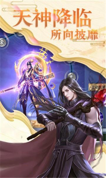 剑破苍穹安卓版