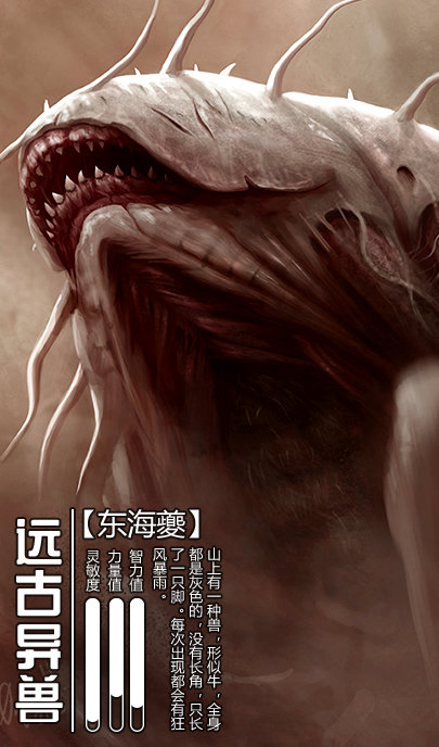 我的异兽特牛