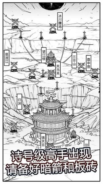 异世江湖
