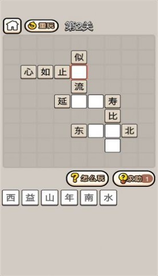 猜猜达人