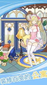 我的室友是空姐图1