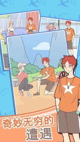 我的室友是空姐图2