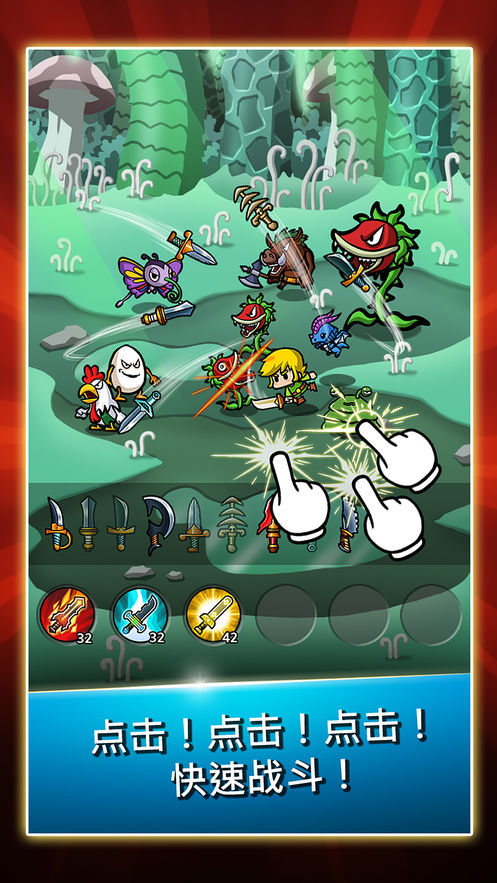 打造最强名剑2图1